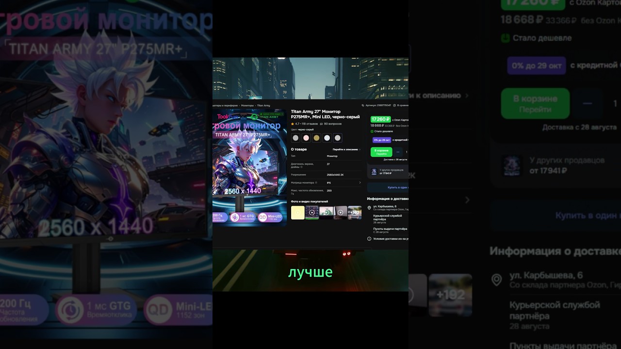 Titan army p275mr vs p275mr+ что выбрать? #blagopc