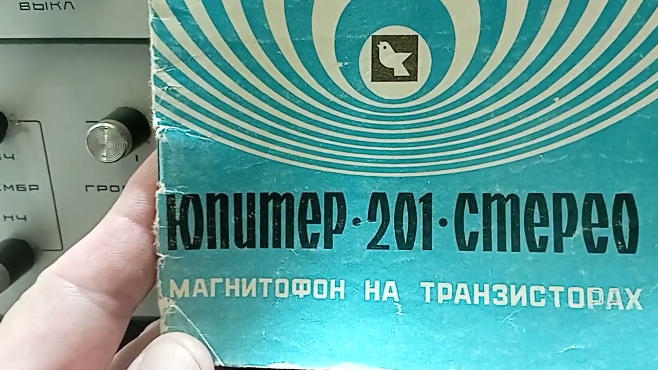 Юпитер 201