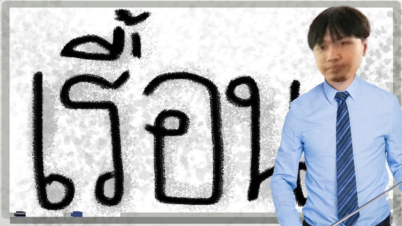เรื้อนคืออะไร