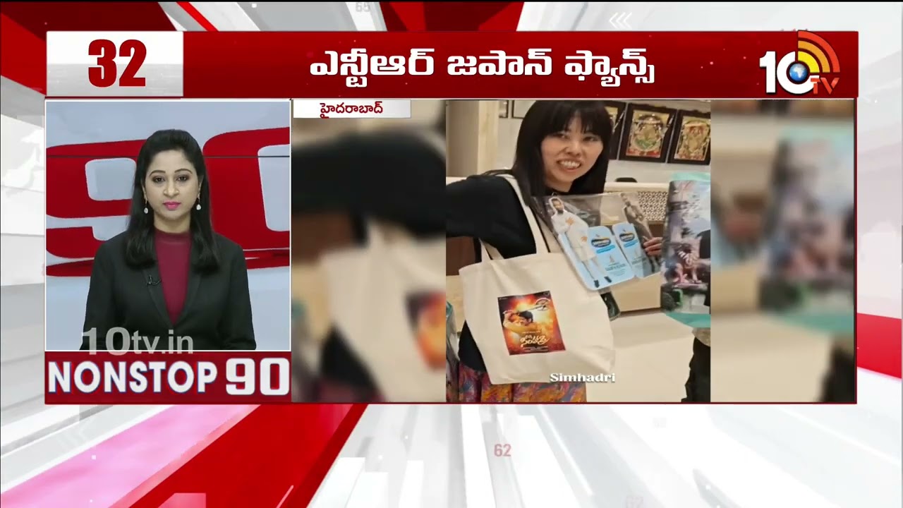 Non Stop 90 News | AP Political News | Telangana Political News | 24-02-2026 | 10TV News
