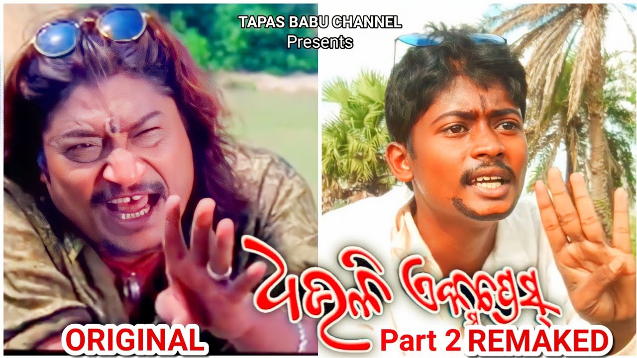 ( Spoof ) Dhauli Express Part 2  Scene / Minaketan // Tapas Babu Channel
