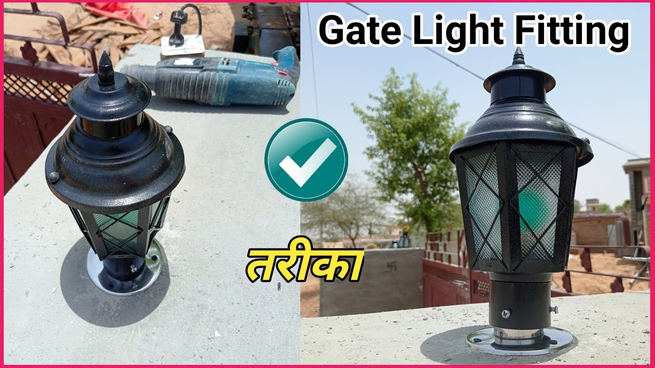 Gate Light Fitting | Gate Lights For Home | Gate Light Kaise Lagate Hain