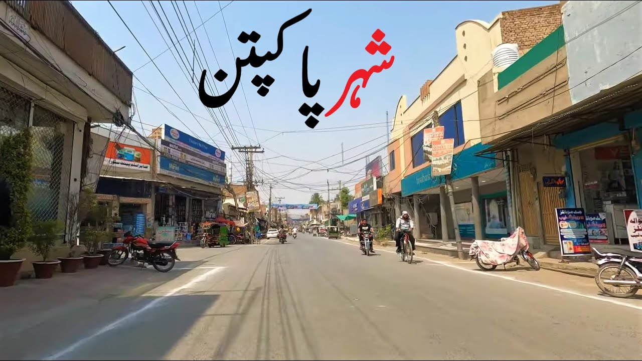 Pakpattan City 4k in 2025 | Pakpattan Pakistan | شہر پاکپتن