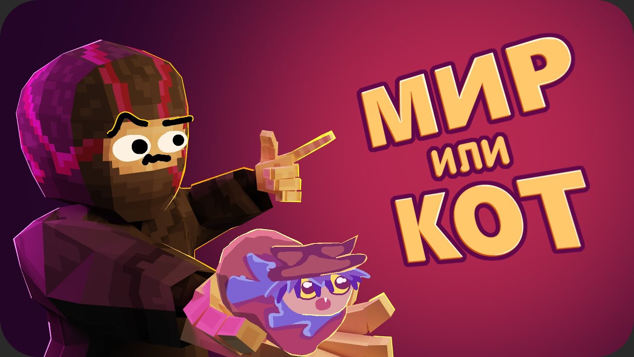 Кого спасешь ТЫ? - истинная концовка OneShot