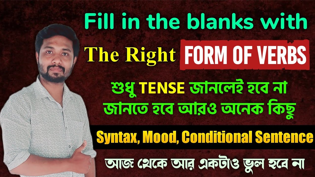 Right Form of Verbs || Fill in the Blanks with Right Form of Verbs || একবারেই ভালো করে শিখে নেও
