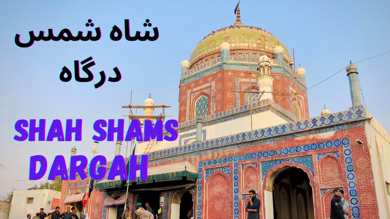 Shah Shams Dargah In Multan | Khuda Aur Mohabbat Shooting Dargah In Multan | Hamza Khalid