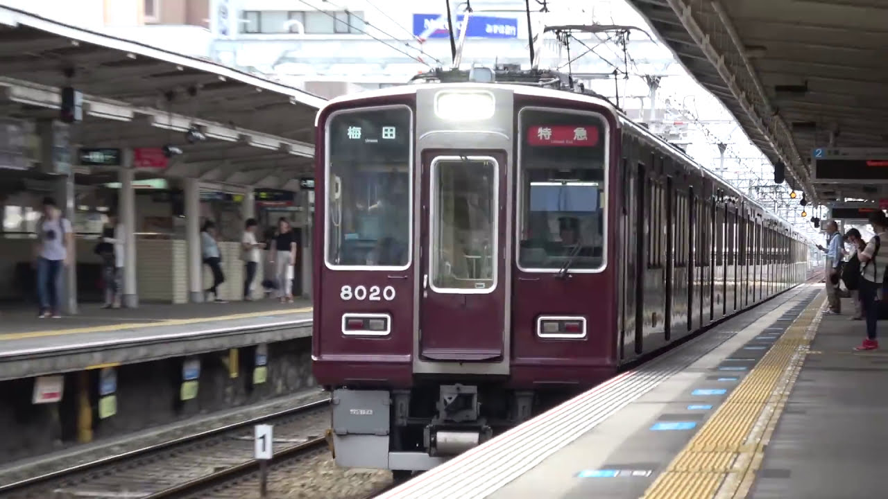 関西のスピードスター 阪急電鉄 高速通過集 MAX115km/h