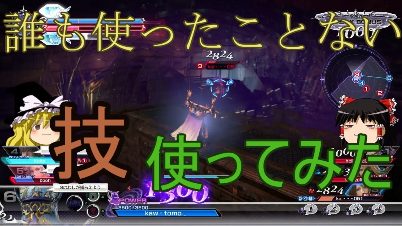 【ディシディア】あるスキルと相性が良すぎる！　エクスデス【ダイヤA】