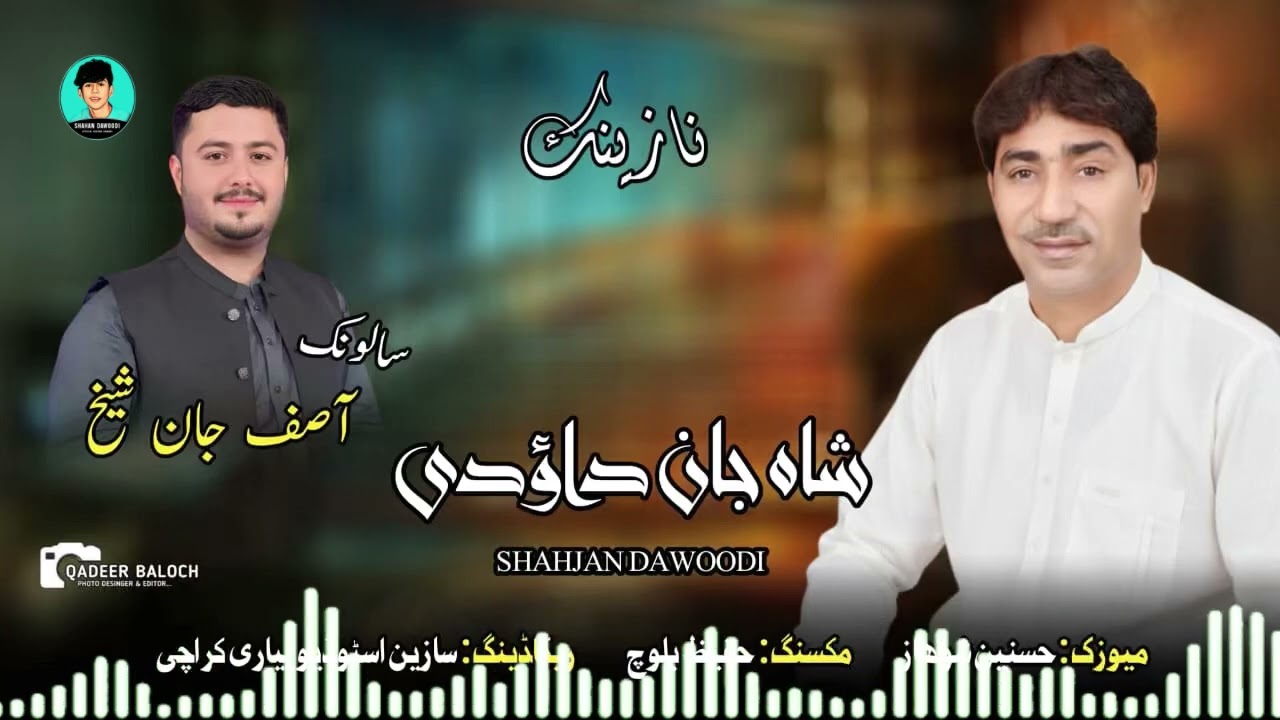 Shahjan Dawoodi | Nazink | Salonk : Asif Jan Shaik | 