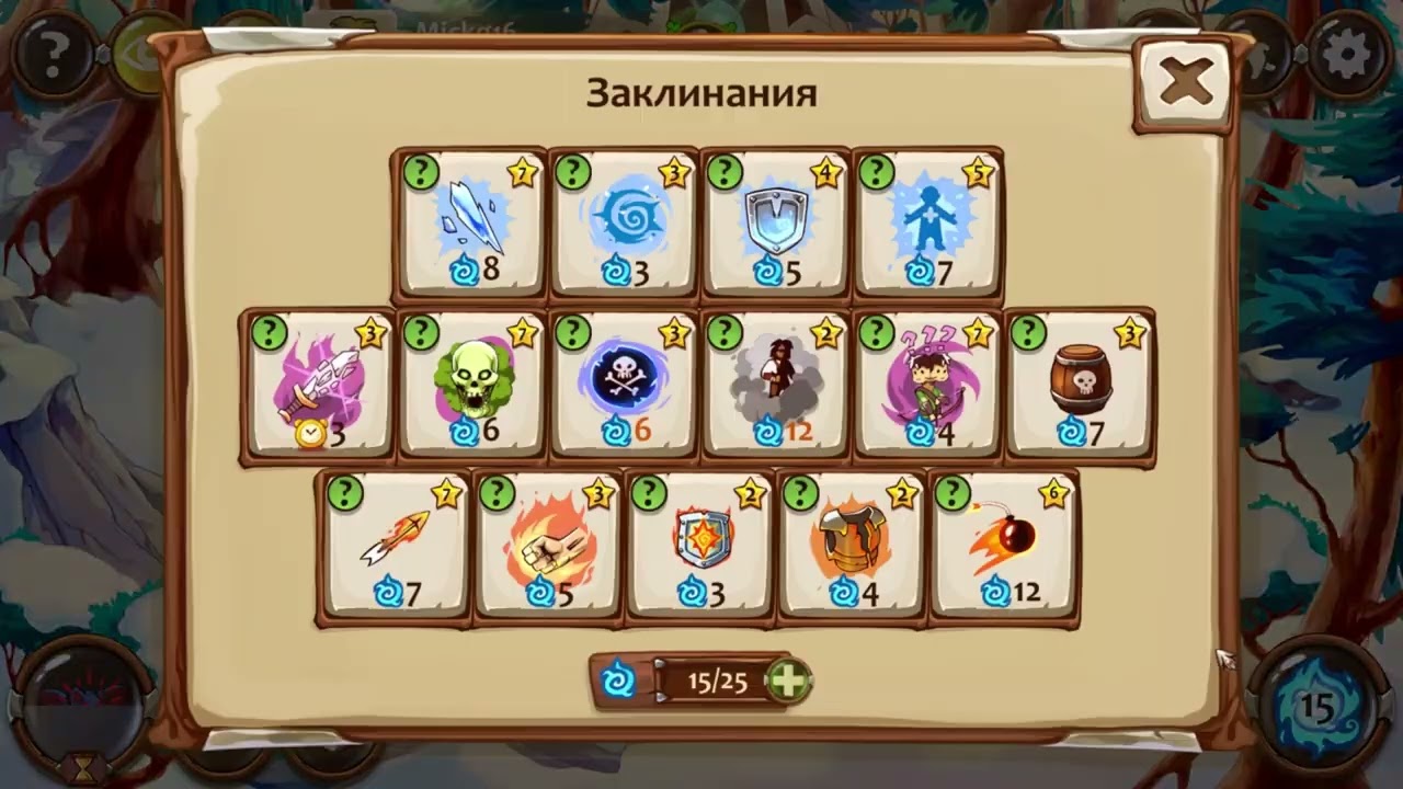 Braveland Heroes Охота(нежить) vs Mickg16