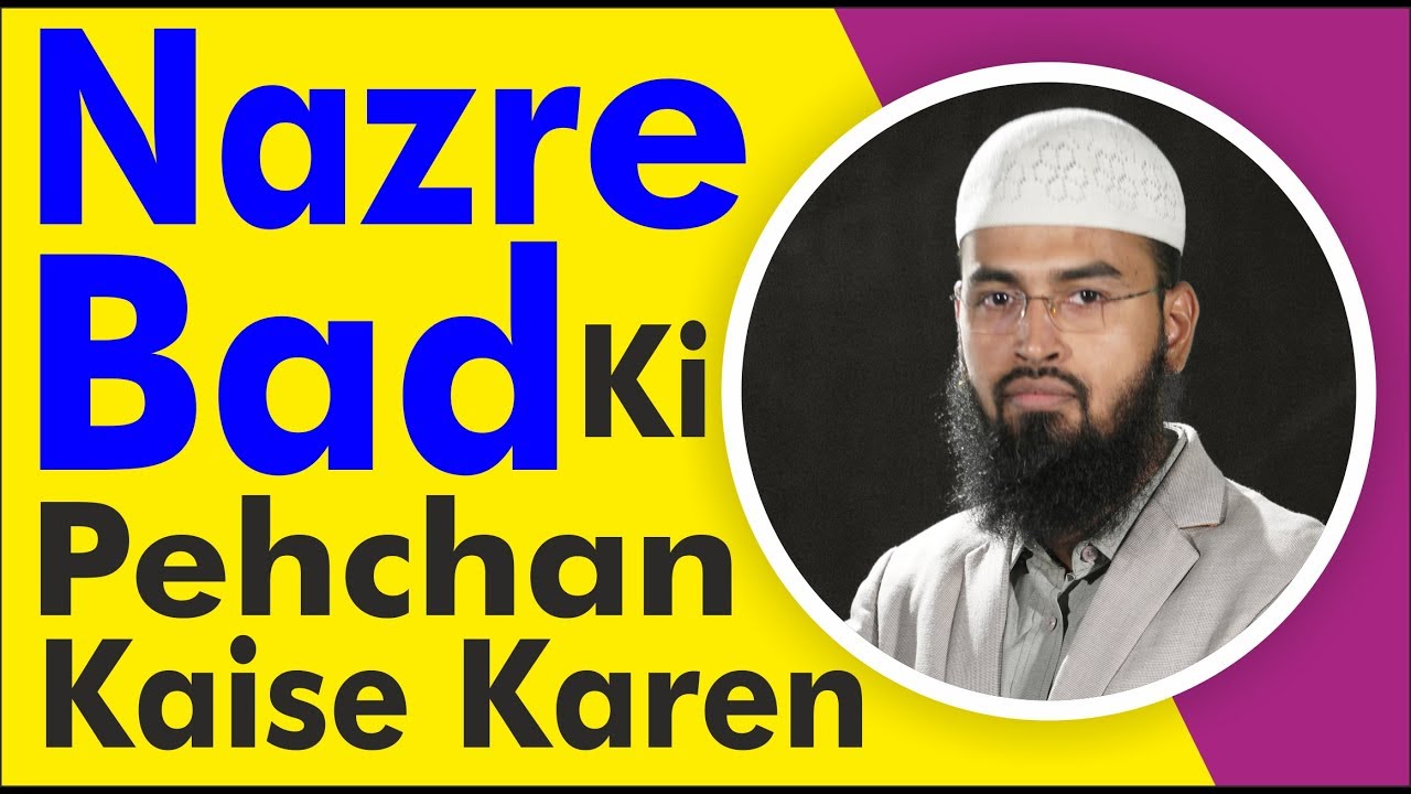 Nazar e Bad Ki Pehchaan Kya Hai By Adv. Faiz Syed