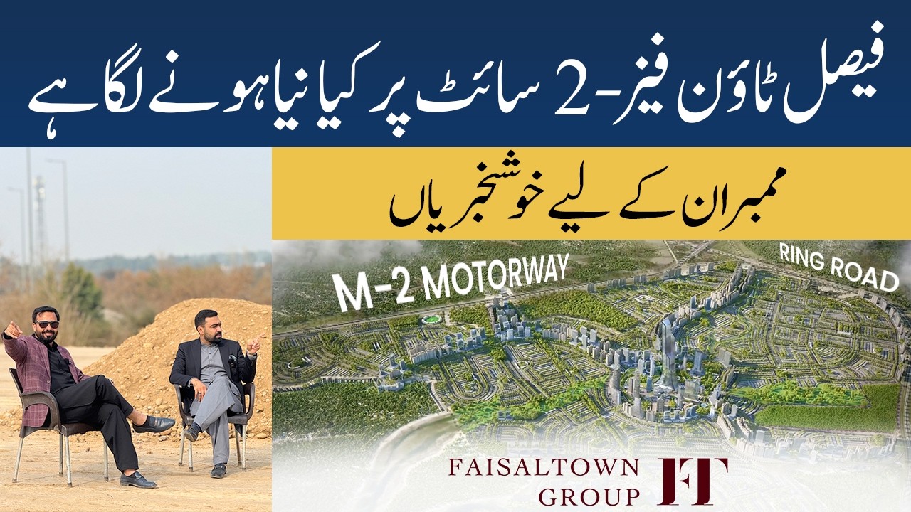 What&rsquo;s New at Faisal Town Phase 2 Site? Big Good News for Members |   Best Investment opportunity