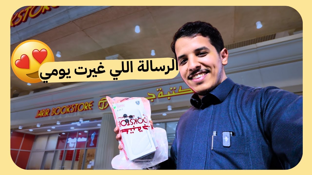 فلوق 14 l كيف بيكون يومك لو صحيت 5 الفجر؟