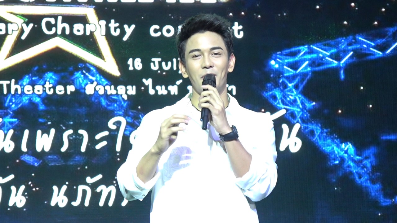 ลมเอย - กัน นภัทร Gun Napat @ 7th Gunnapat Anniversary Charity Concert