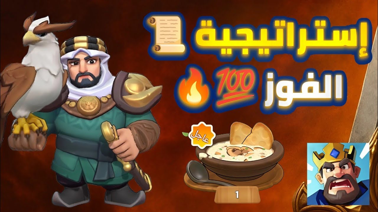 تسلق التصنيف في وليمة المملكة – لعبه ملوك البقاء Kingshot