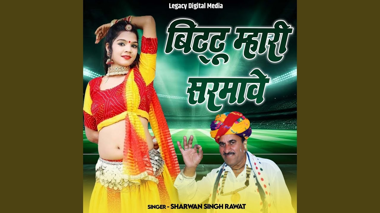 Bittu Mhari Sarmave