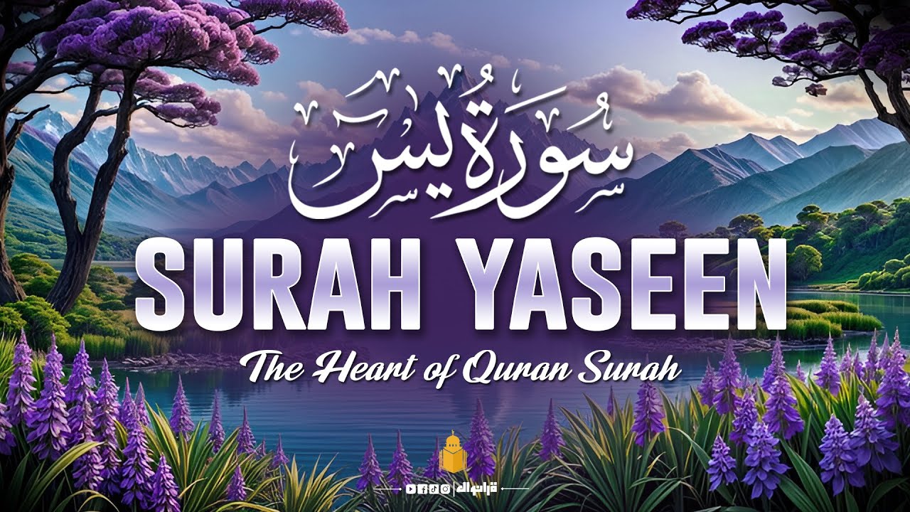 Surah Yaseen (Yasin) سورة يس | by Mishary Al Afasy | with Urdu translation | 4K Quran