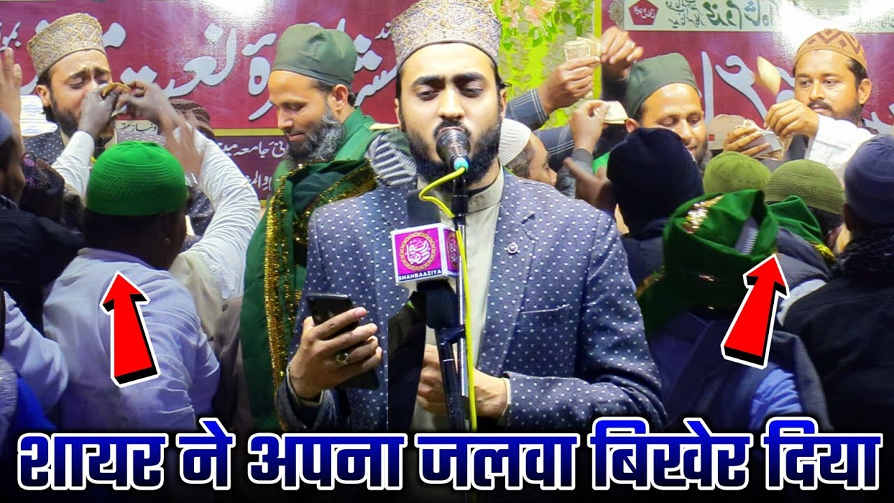 तूने मेरे ज़लील हाथों में | Ahmadul Fattah | 16 Feb Minaiya Mushaira 2021 | Minaiya Gonda U.P
