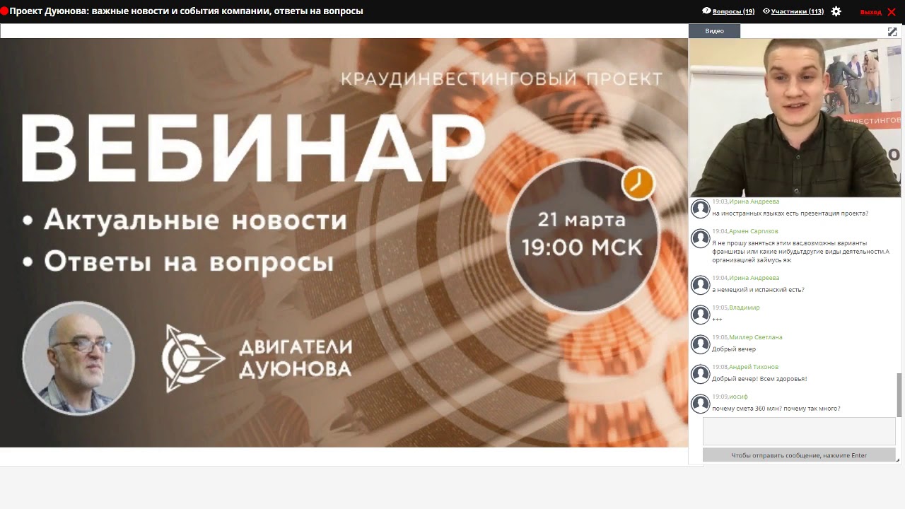 [TC]: Проект Дуюнова- важные новости и события компании, ответы на вопросы