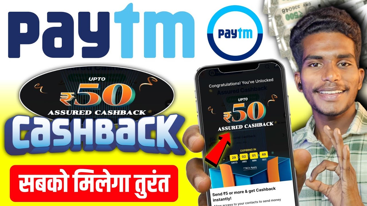 Paytm upto ₹50 cashback offer today ! New Paytm ₹50 cashback kaise milega ! Paytm cashback Offers