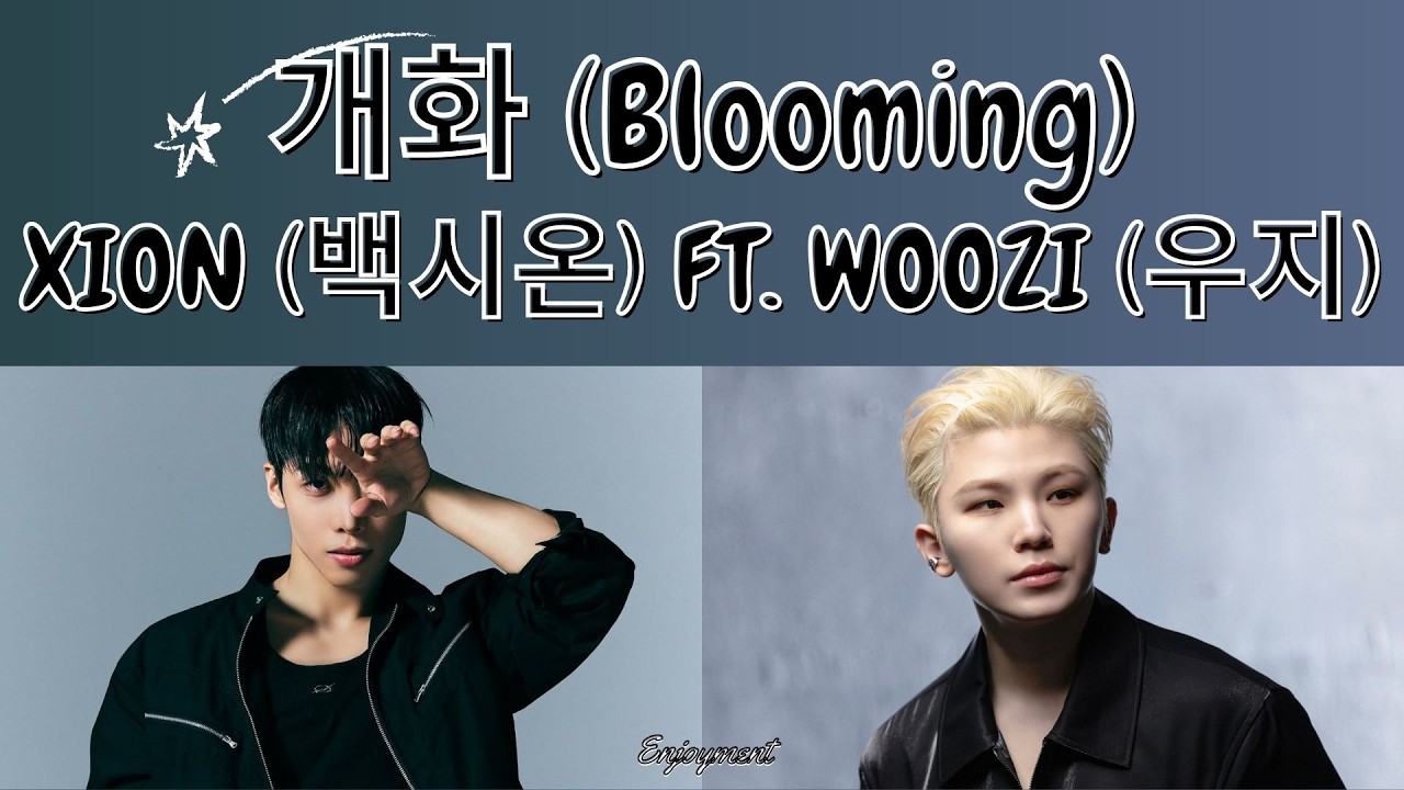 Xion (백시온) ft. Woozi of SEVENTEEN - 개화 (Blooming)  Lyrics / 가사