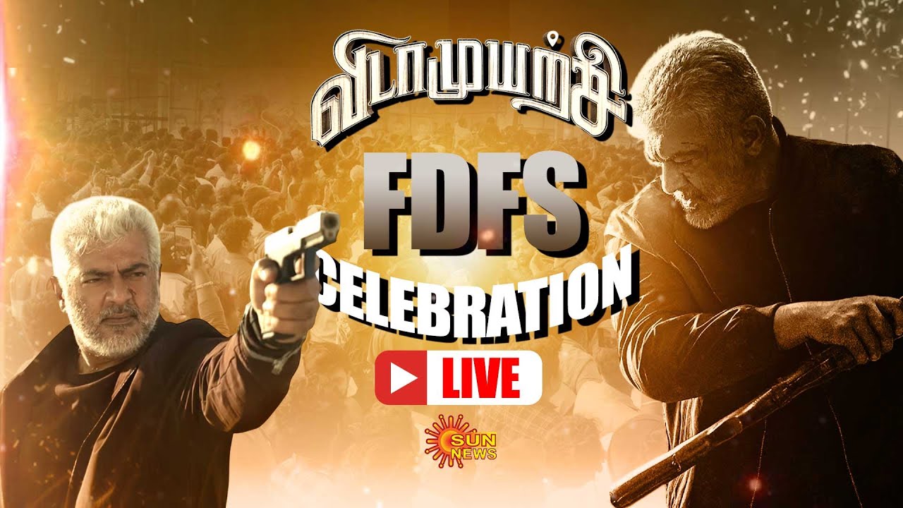 🔴LIVE: Vidaamuyarchi FDFS Celebration | Ajith Kumar | Fans Celebration | Sun News