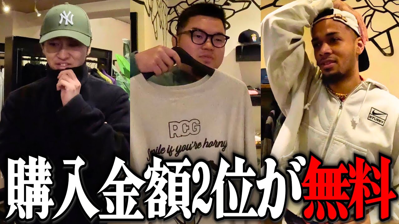 【過去最高額】2位無料ショッピングで史上最悪の破産者が出ました。