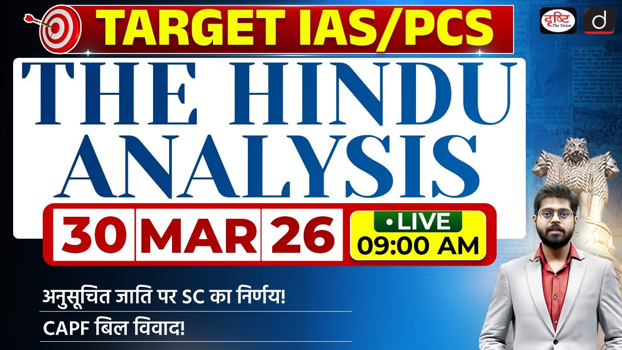 The Hindu Newspaper Analysis | 30 March 2026 | Current Affairs for UPSC CSE 2026 | Drishti IAS