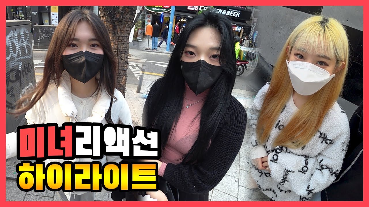쇼킴매직을 빛낸 미녀들의 리액션 모음집
