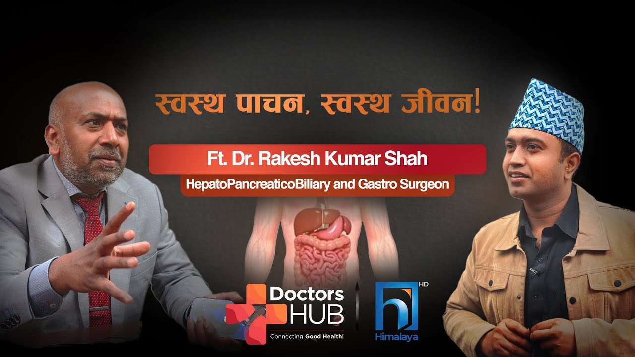 Ulcers & Gastritis: तपाईंको दिसाको रंगले स्वास्थ्यको बारेमा के बताउँछ? | Doctors Hub Nepal