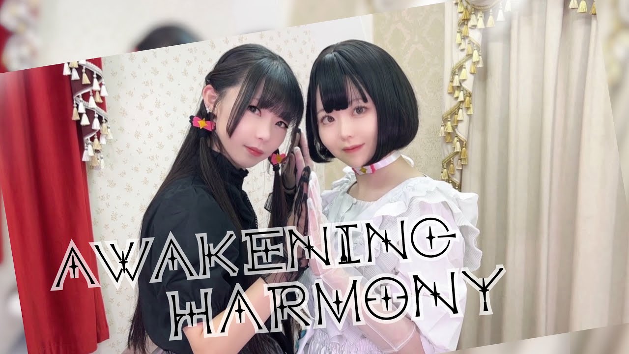 【ズキュキス】Awakening Harmony【踊ってみた】