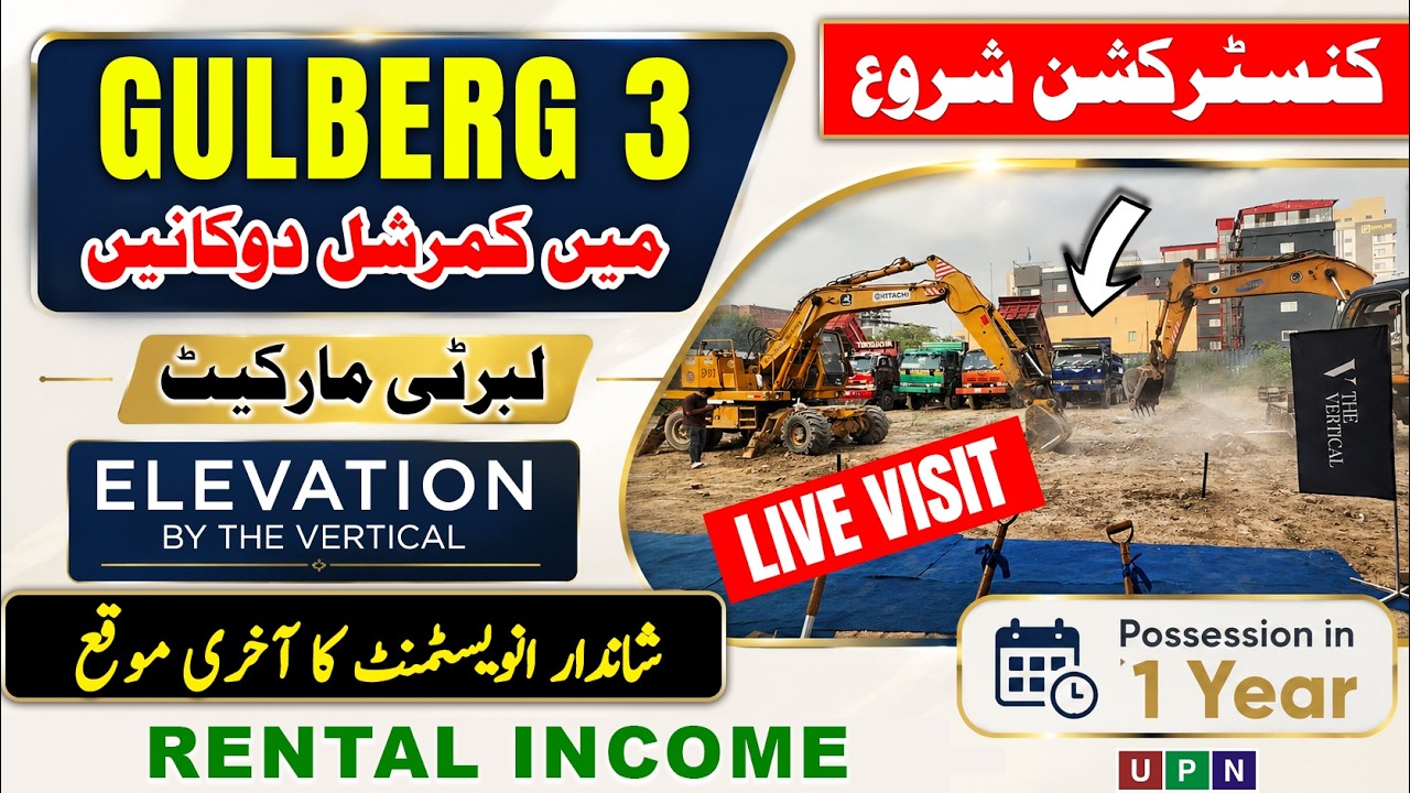 Elevation by The Vertical | Construction Started | Commercial Shops in Liberty Market | Gulberg Lhr