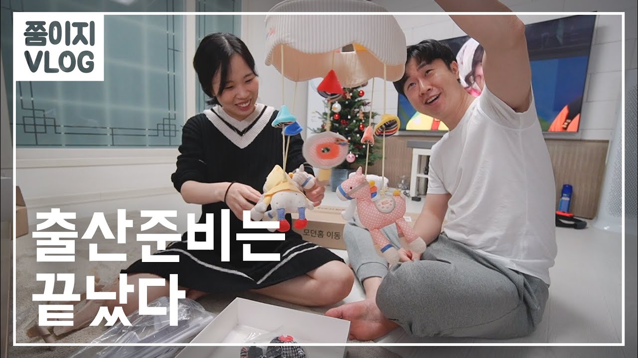 임신35주차 출산가방을 쌌어요!
