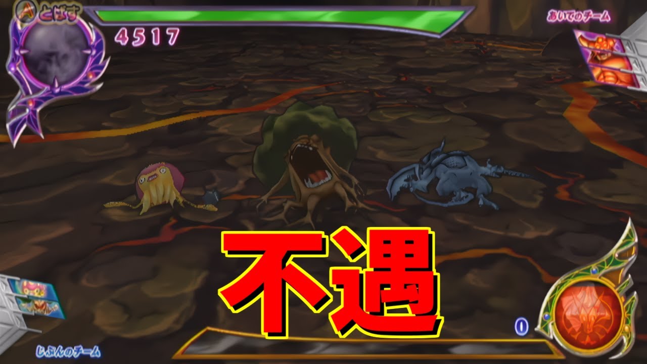 【DQMBV】不遇モンスターでアーケードモードで遊ぶ【ドラゴンクエストモンスターバトルロードビクトリー】