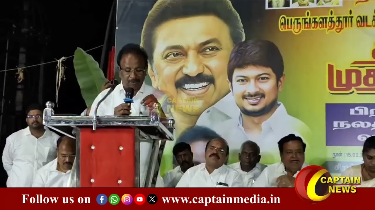 தாம்பரம் பெருங்களத்தூரில் ஸ்டாலின் பிறந்தநாள் விழா மாற்றுக் கட்சியிலிருந்து பலர் இணைப்பு!