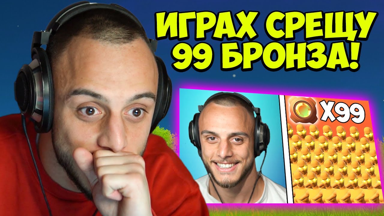 РЕАГИРАМ НА 