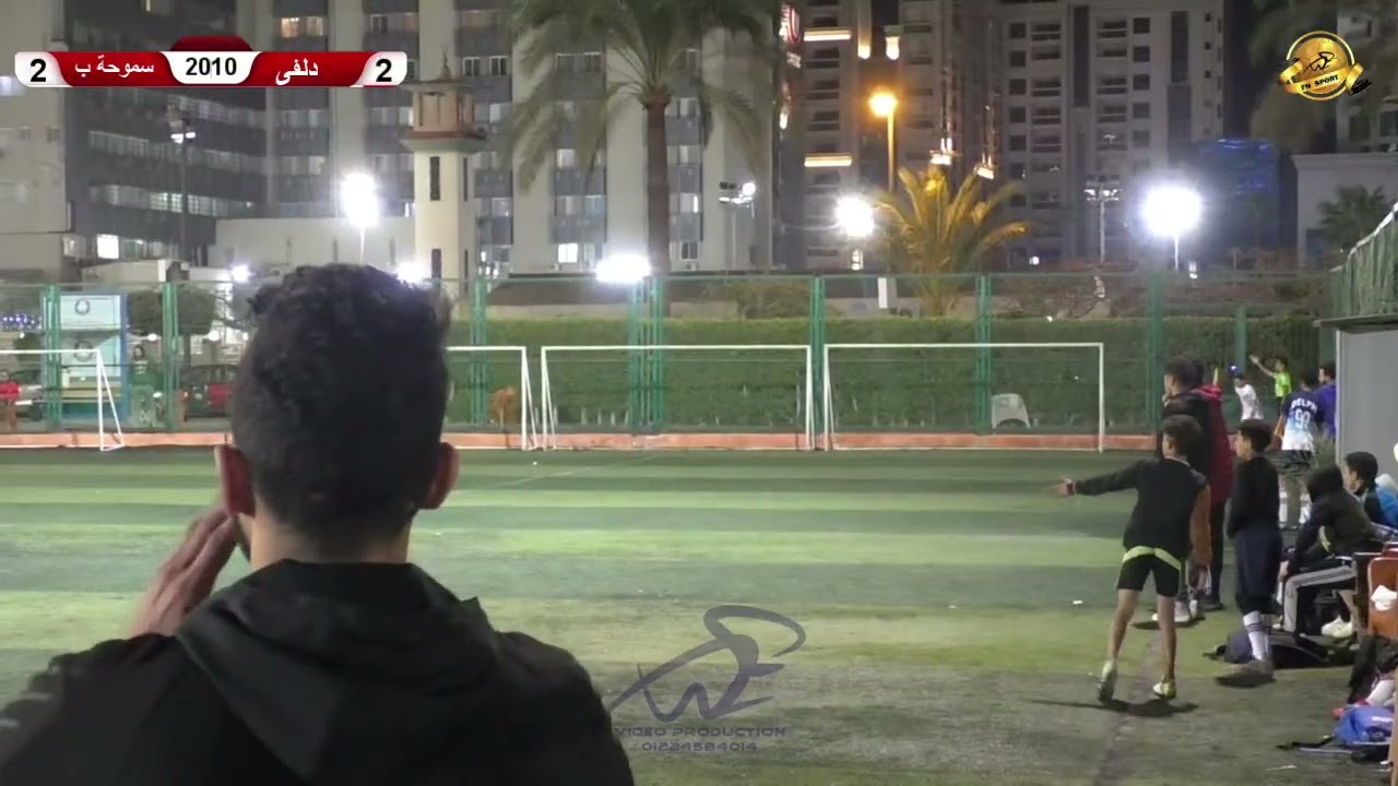 ملخص مباراة سموحة 2010 ب و دلفى 10 3 2024 وانتخت بالتعادل الايجابى بهدفين
