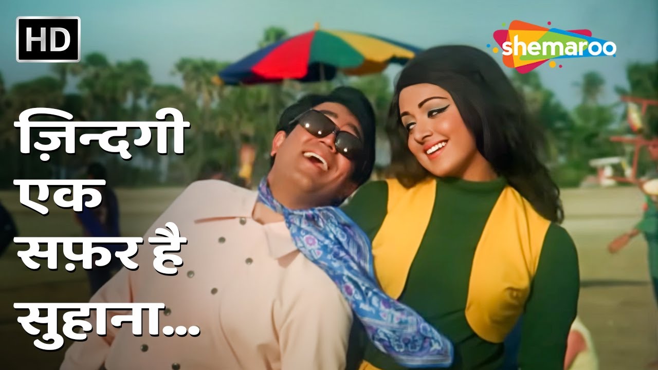 Zindagi Ek Safar Hai Suhana | Andaz (1971) | Rajesh Khanna & Hema Malini Hits | 70s Romantic Songs