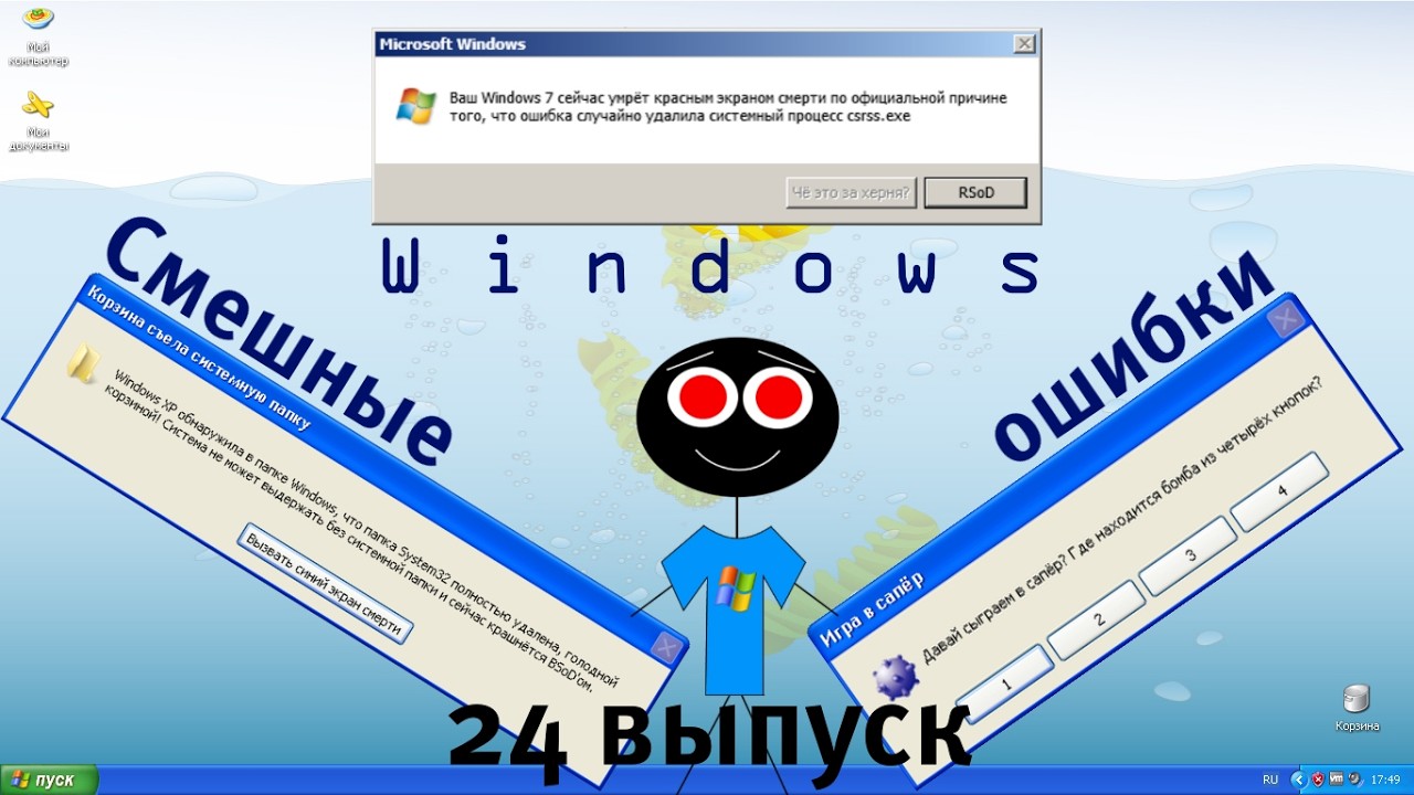 Смешные ошибки Windows #24 выпуск - Калькулятор телепортируется во времени