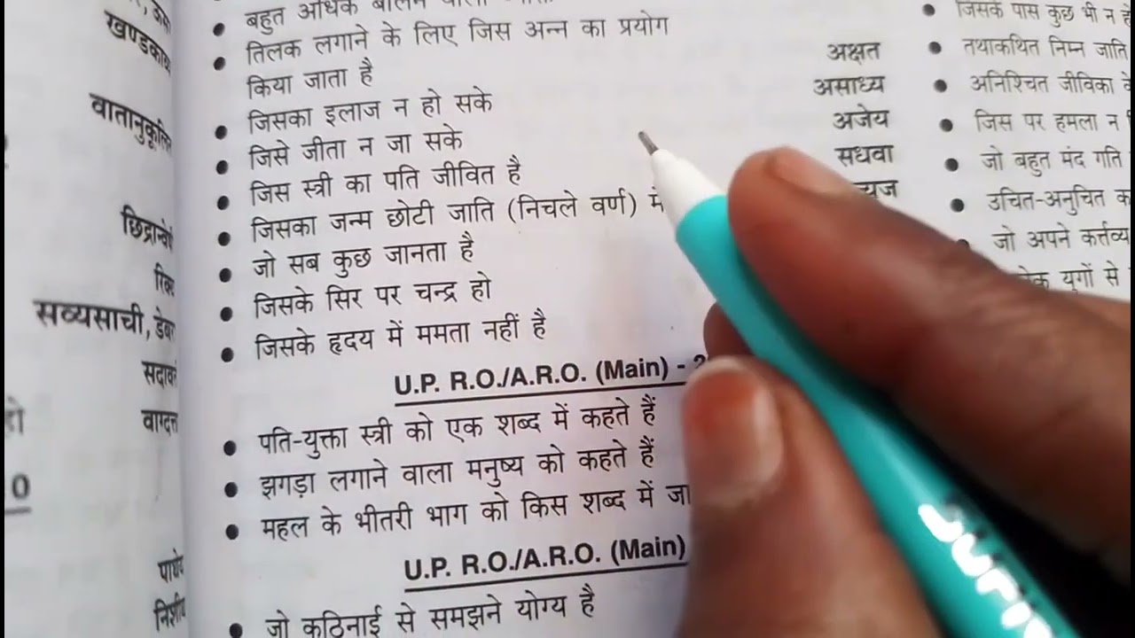 Hindi important topics for all competition exam upp police, ssc gd 