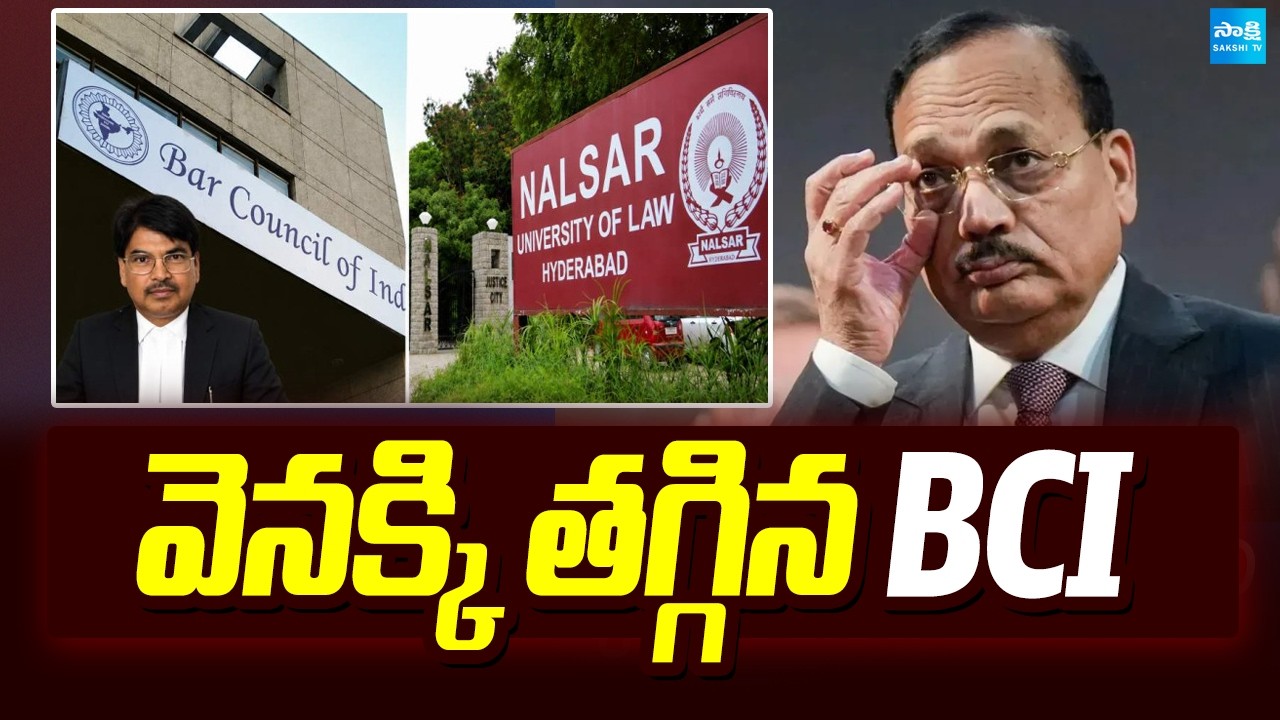 వెనక్కి తగ్గిన BCI: BCI U Turn | CJI Surya Kant On NALSAR convocation row | @SakshiTV