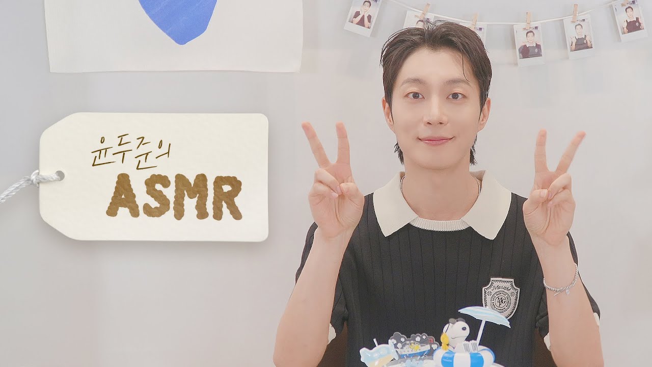 [Special Video] 윤두준(YOON DU JUN) - HAPPY DUJUN DAY 💙 윤두준의 ASMR