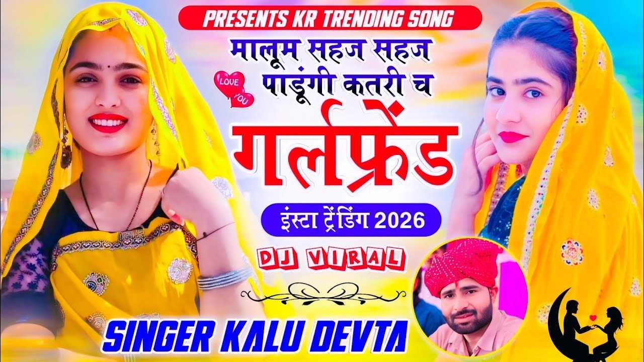 कालू देवता इंस्टा ट्रेंडिंग ~| Kr Devta, Top Viral Song| मालूम सहज सहज पाडूंगी कतरी च Girlfriend