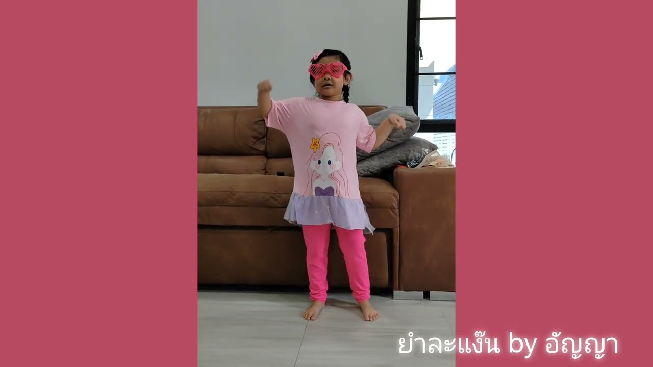 ควันหลง การแสดงงานเกษียณ ยำละแง๊นเด้อจ้า