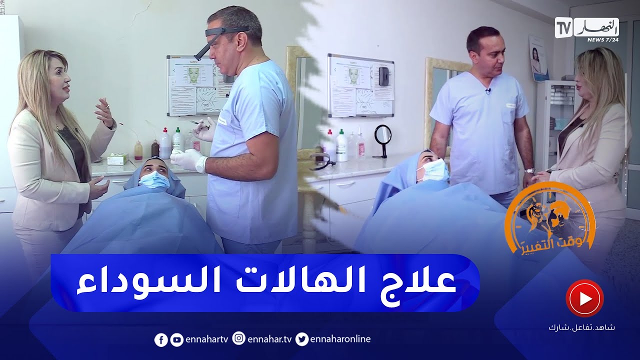 وقت التغيير: ليديا تعاني من الهالات السوداء ..   شاهد كيف تغيرت