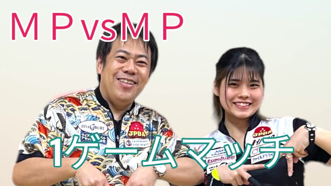 石田万音プロと1ゲームマッチライブ