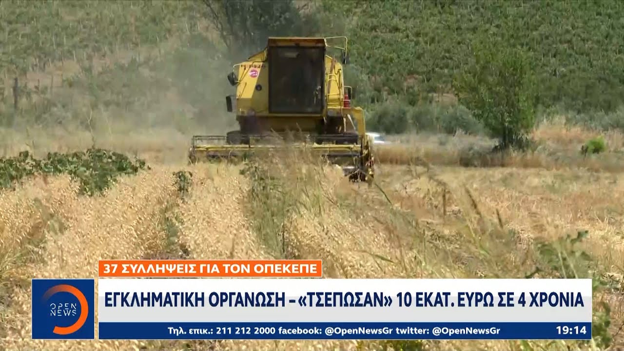 &Epsilon;&gamma;&kappa;&lambda;&eta;&mu;&alpha;&tau;&iota;&kappa;ή &omicron;&rho;&gamma;ά&nu;&omega;&sigma;&eta; - &laquo;&Tau;&sigma;έ&pi;&omega;&sigma;&alpha;&nu;&raquo; 10 &epsilon;&kappa;&alpha;&tau;&omicron;&mu;&mu;ύ&rho;&iota;&alpha; &epsilon;&upsilon;&rho;ώ &mu;έ&sigma;&alpha; &sigma;&epsilon; 4 &chi;&rho;ό&nu;&iota;&alpha; | Ethnos