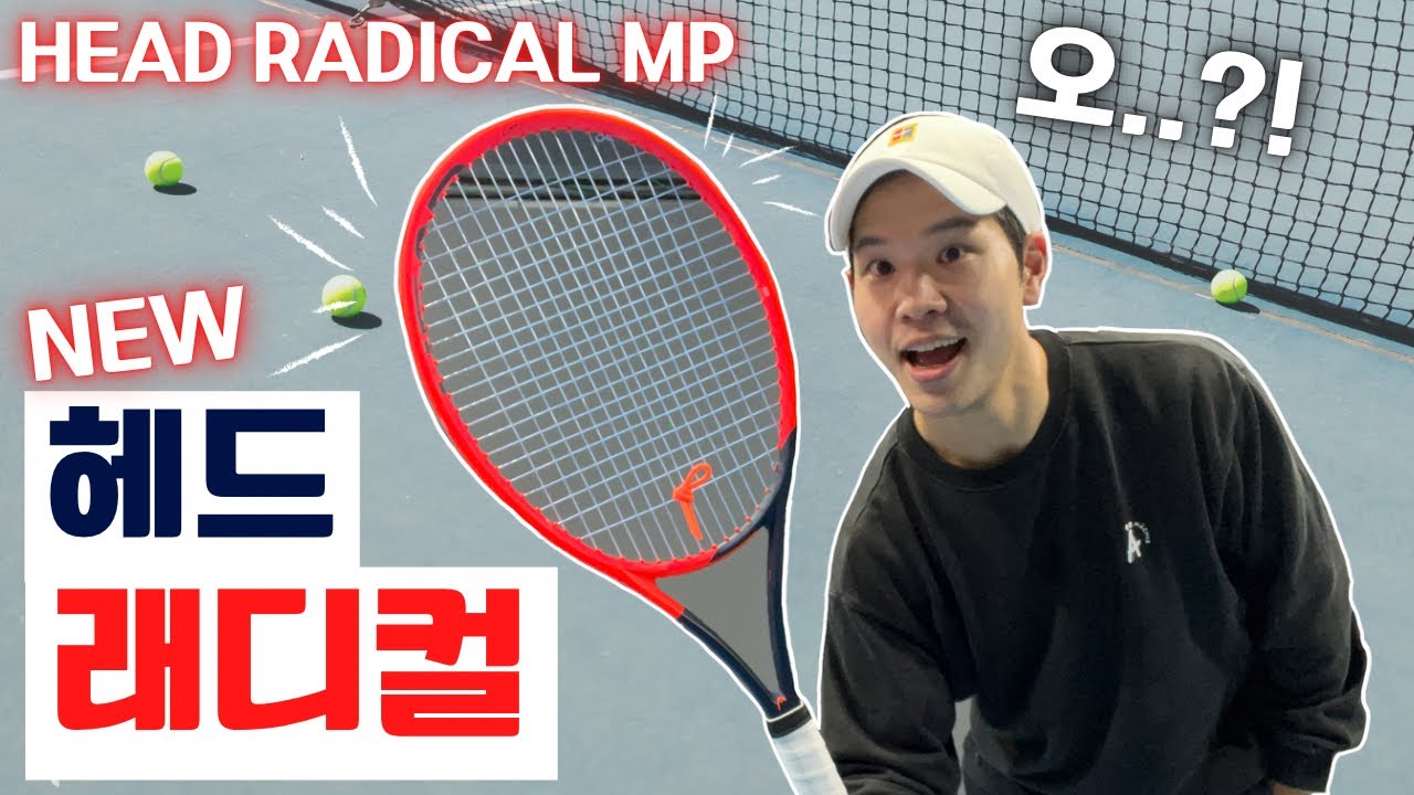 [테니스리뷰] 23년 신형 헤드 래디컬! 초간단 리뷰 및 시타기 | 23&rsquo; Head Radical MP review