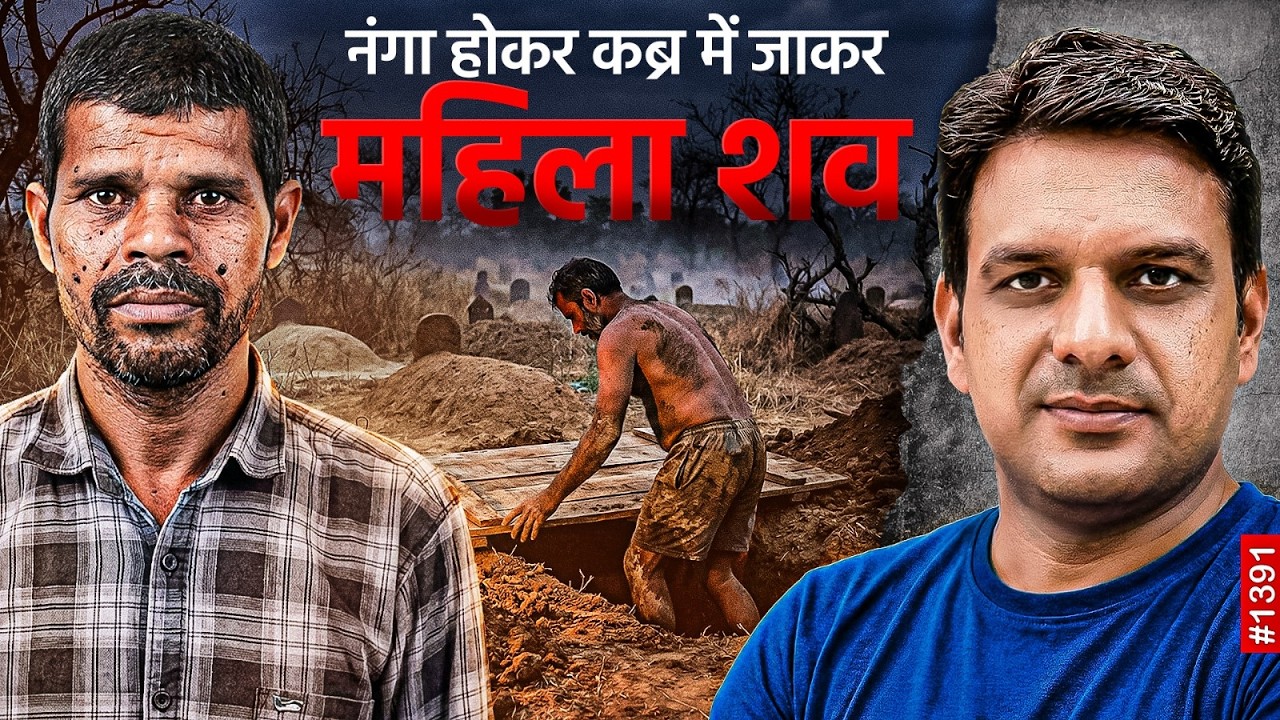 MP के खंडवा में दो पत्नियों का कत्ल करने वाला कब्रिस्तान में बिना कपड़ों के जाता था