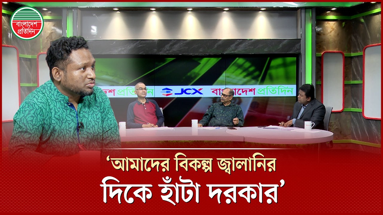 ব্যবসা-বাণিজ্যের নামে লুটপাট বন্ধ করতে হবে, জবান সম্পাদক রেজাউল করিম রনি | BD Pratidin Talkshow